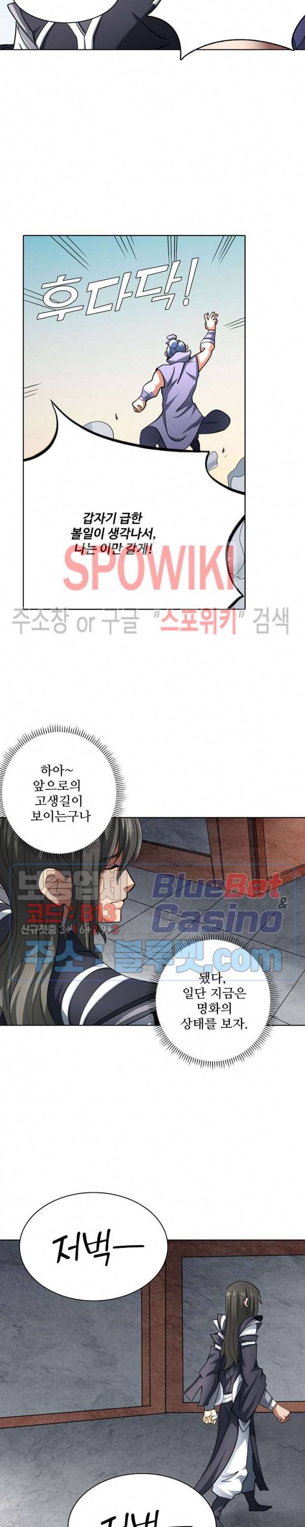 절세무신 113화 21