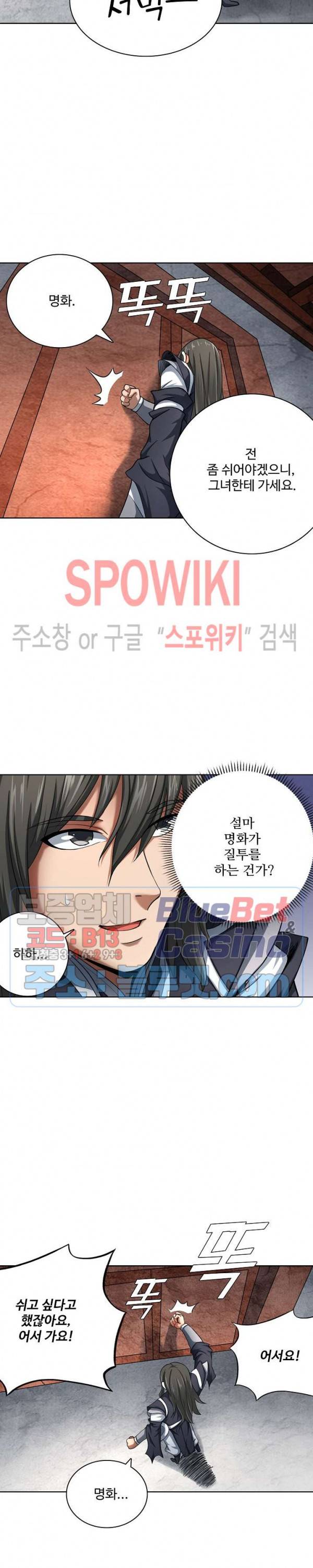 절세무신 113화 22