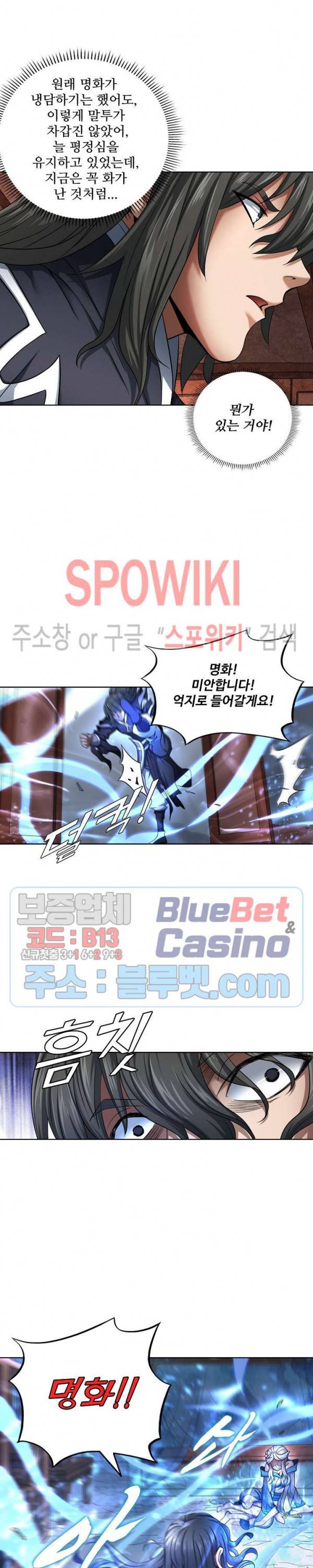 절세무신 113화 23