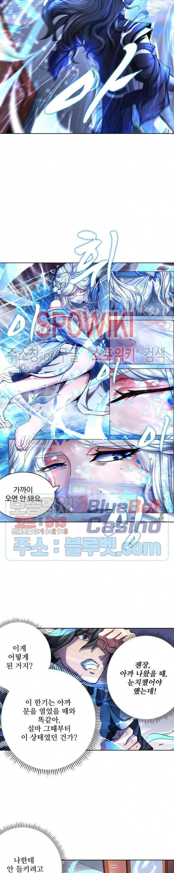 절세무신 113화 24