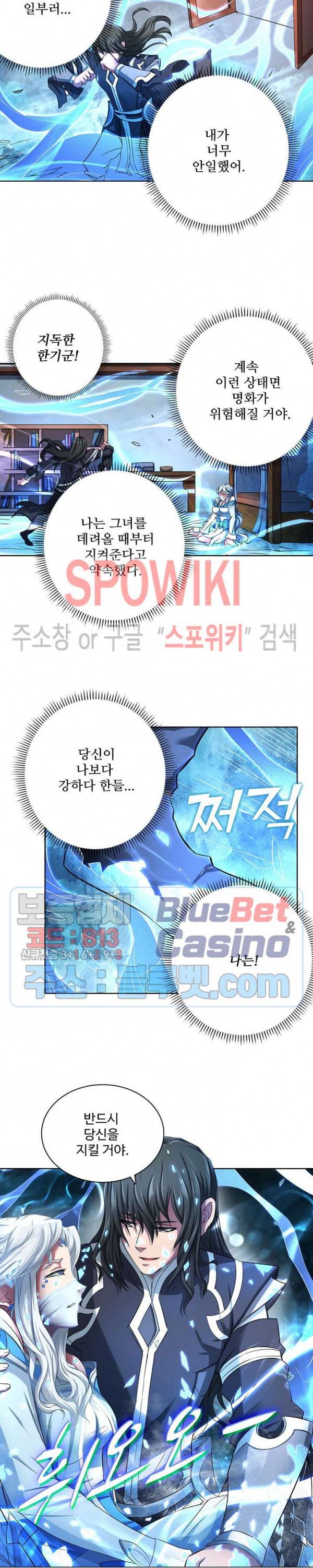 절세무신 113화 25