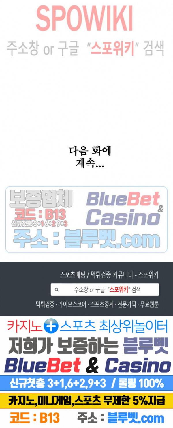 절세무신 113화 26