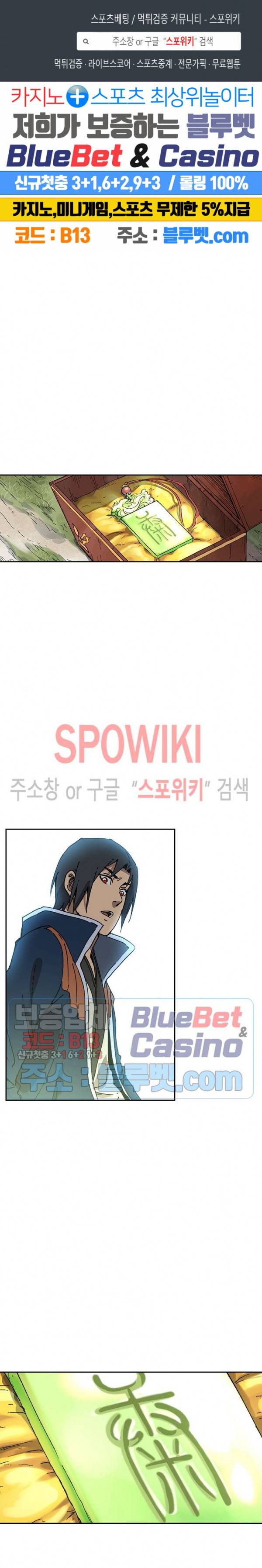 만계선종 240화 1