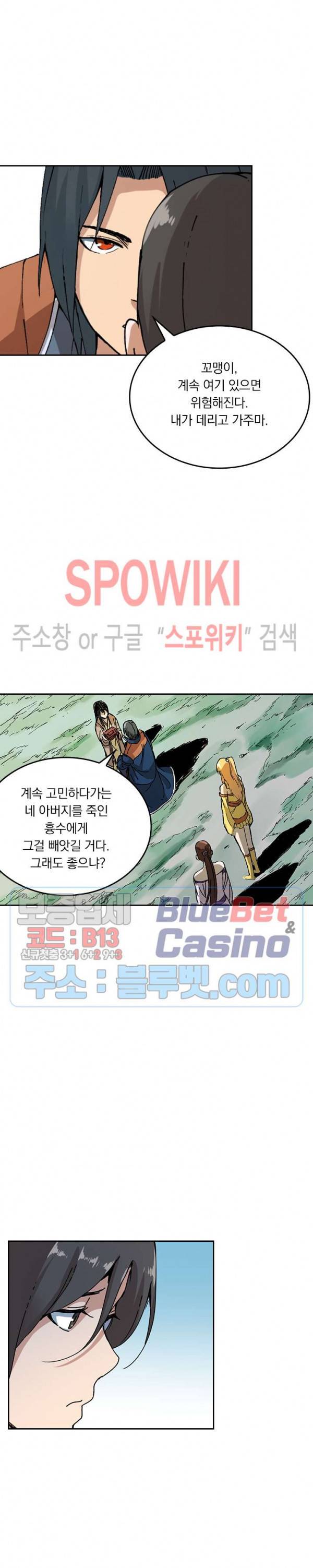 만계선종 240화 3