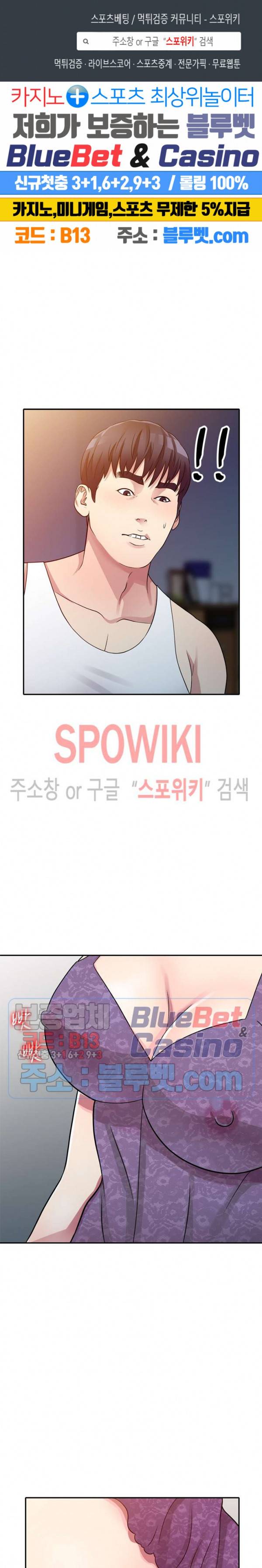 착한 여동생 11화 1