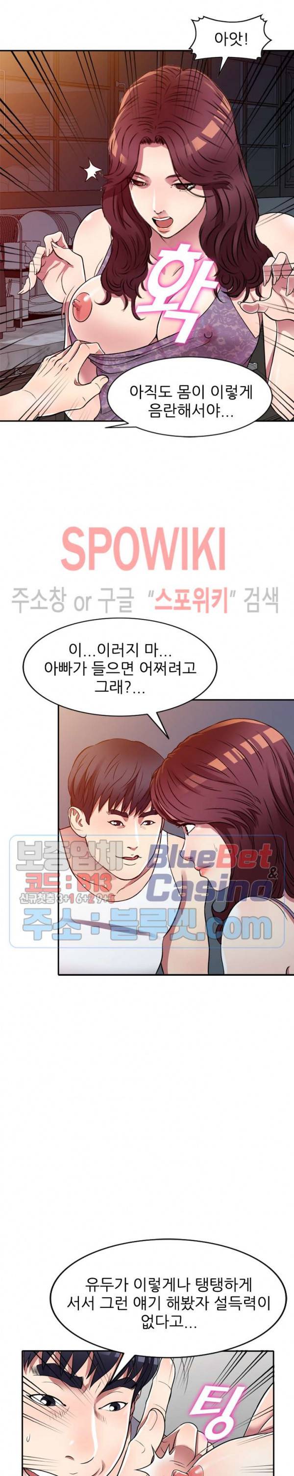 착한 여동생 11화 5