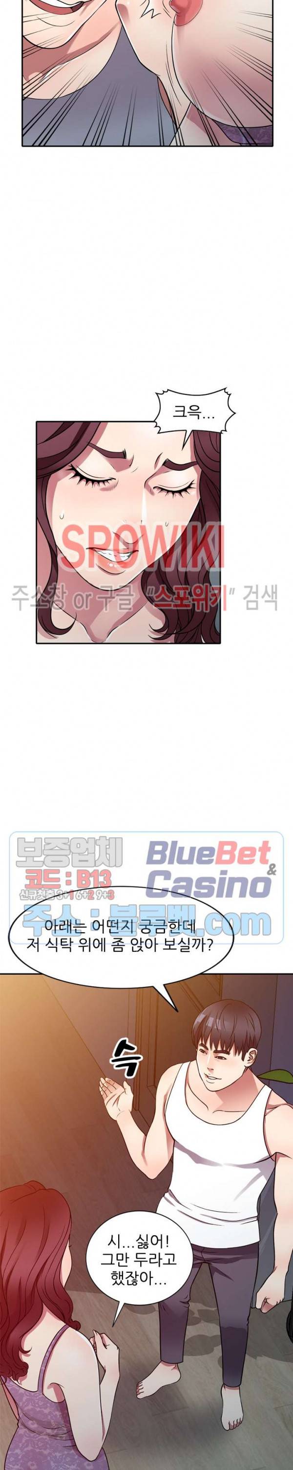 착한 여동생 11화 6