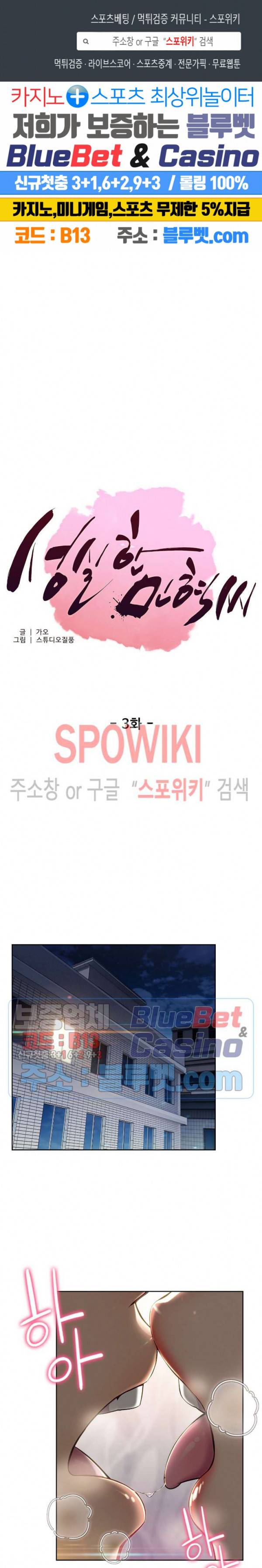 성실한 민혁씨 3화 1
