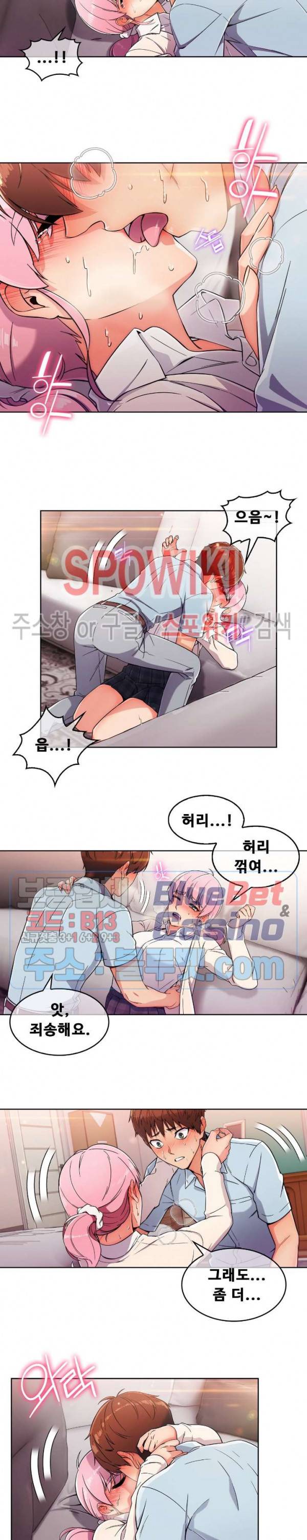 성실한 민혁씨 3화 3