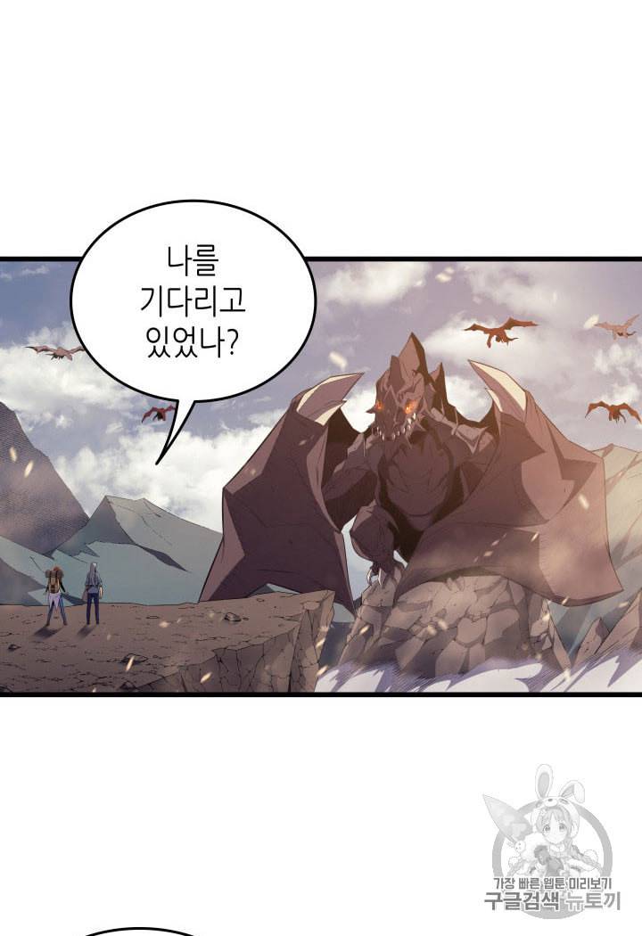 4000년 만에 귀환한 대마도사 37화 2