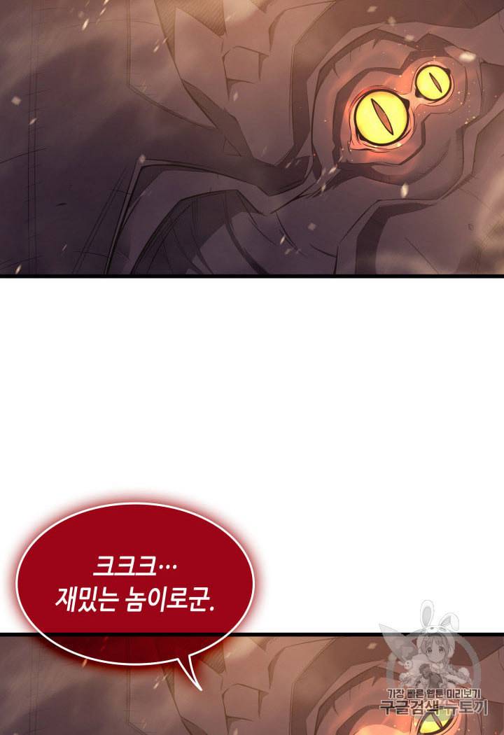 4000년 만에 귀환한 대마도사 37화 4