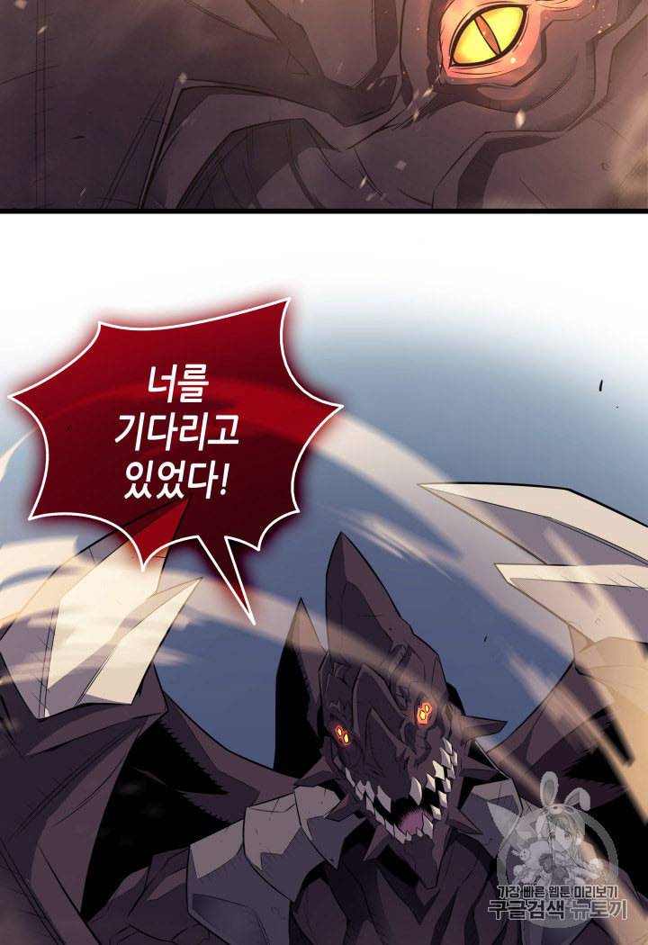 4000년 만에 귀환한 대마도사 37화 5