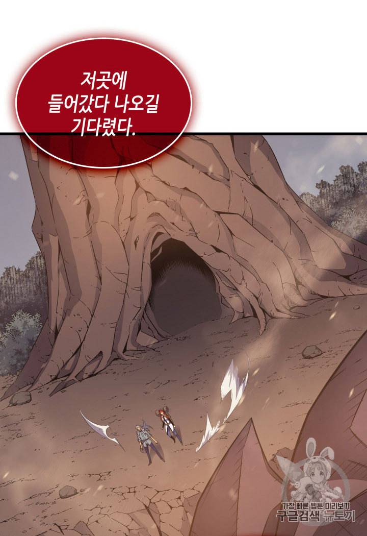 4000년 만에 귀환한 대마도사 37화 11