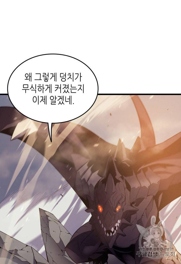 4000년 만에 귀환한 대마도사 37화 13