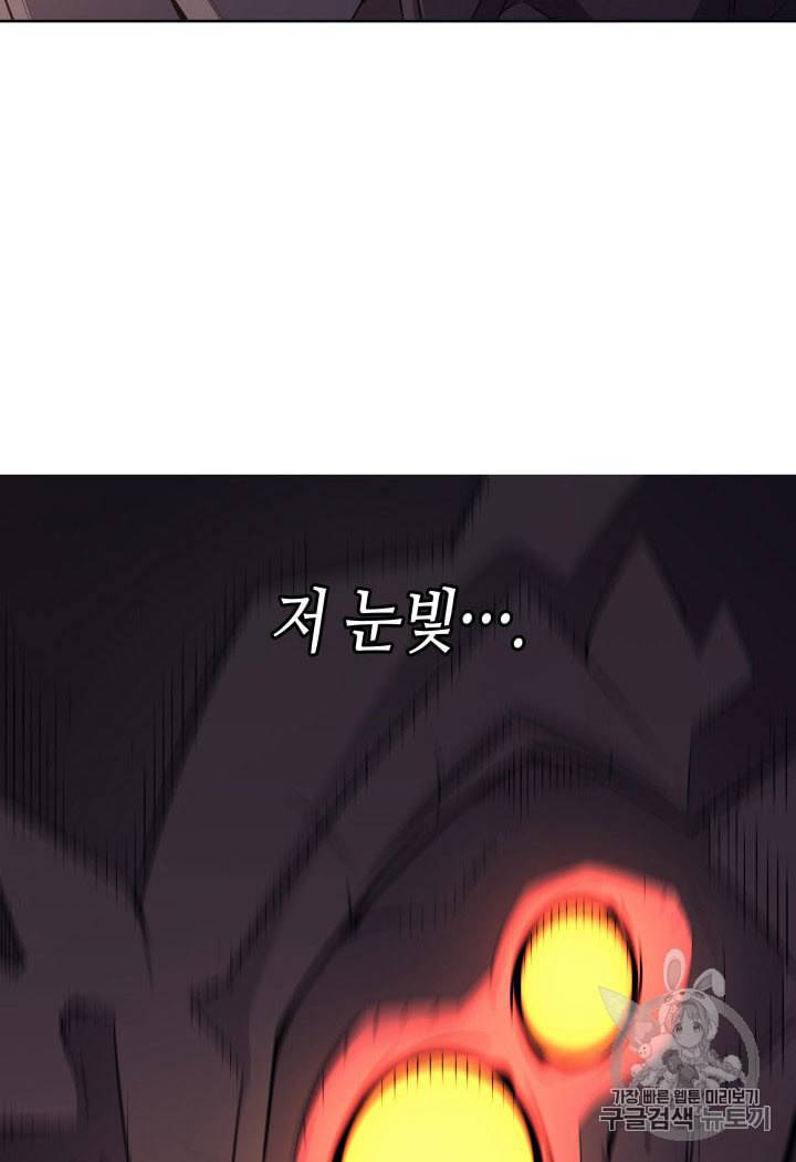 4000년 만에 귀환한 대마도사 37화 18