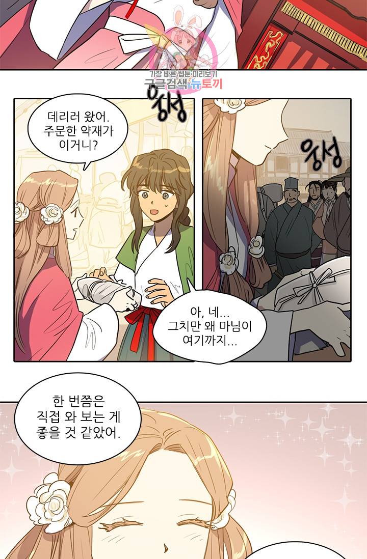 그녀의 심청 29. 이편과 저편 2