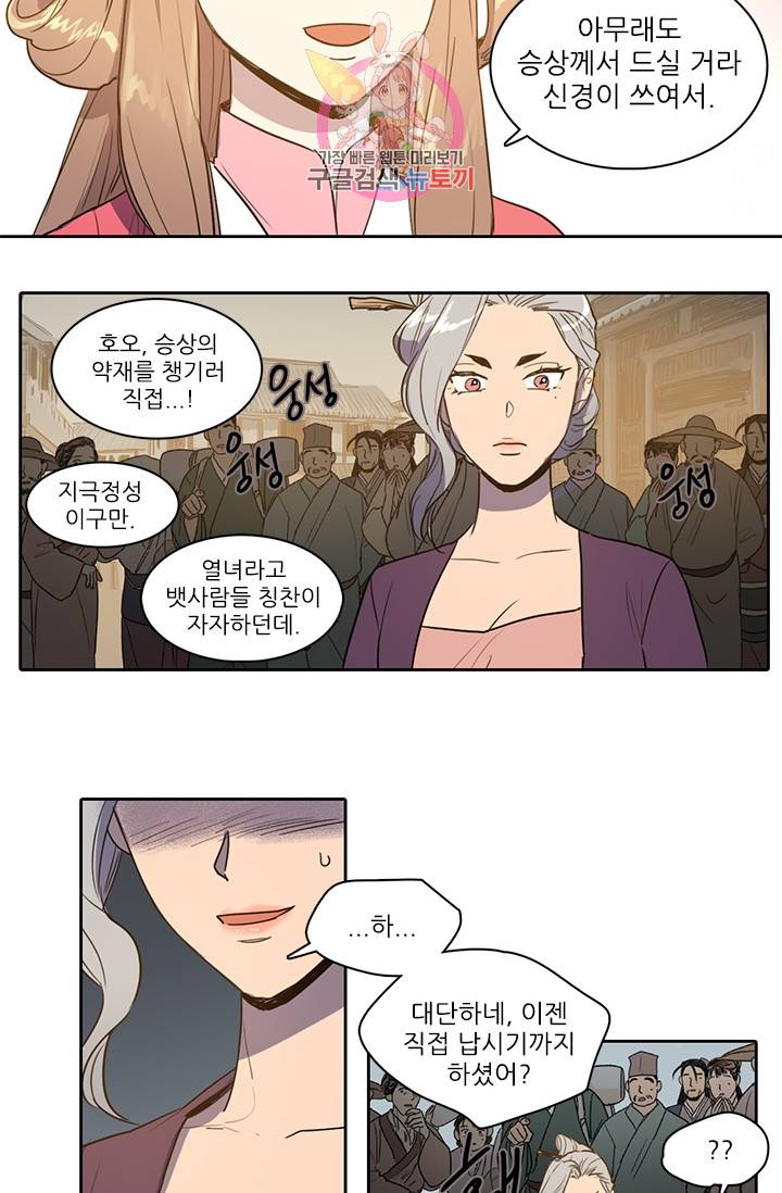 그녀의 심청 29. 이편과 저편 3