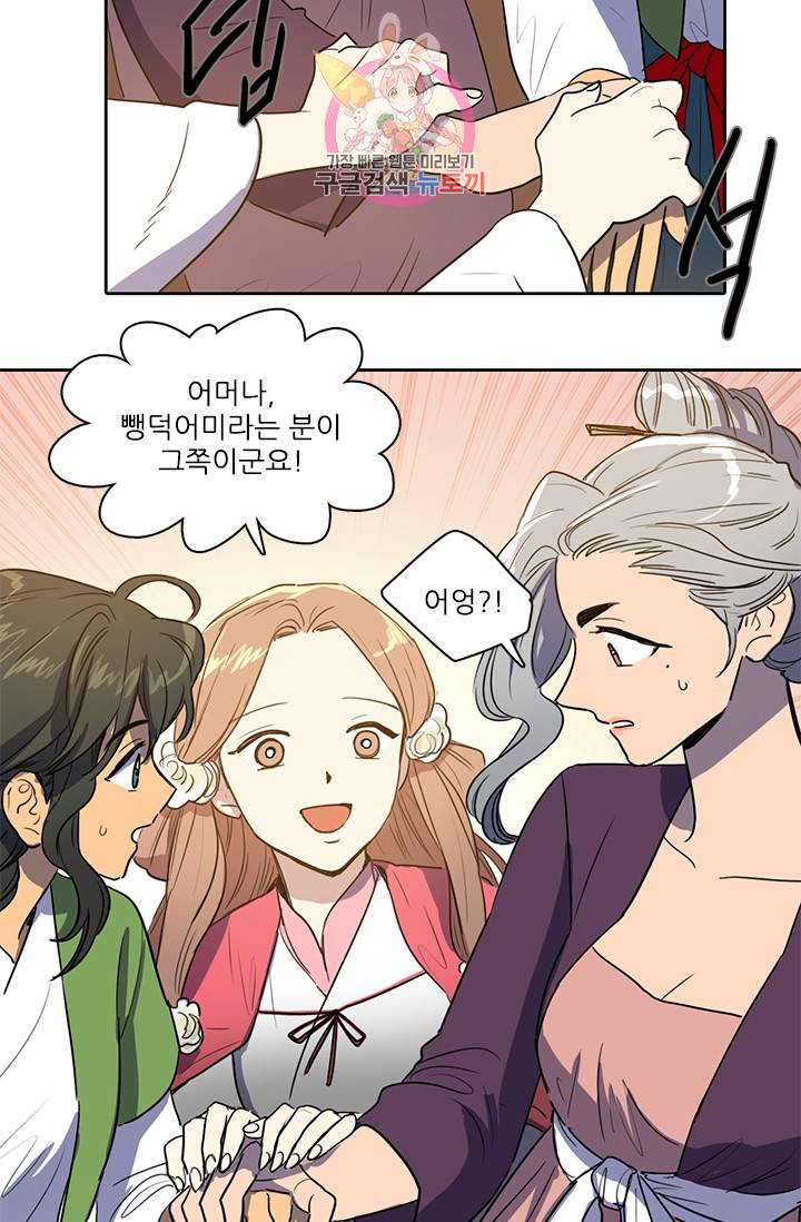 그녀의 심청 29. 이편과 저편 5