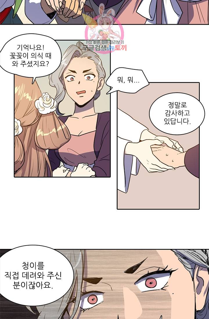 그녀의 심청 29. 이편과 저편 6
