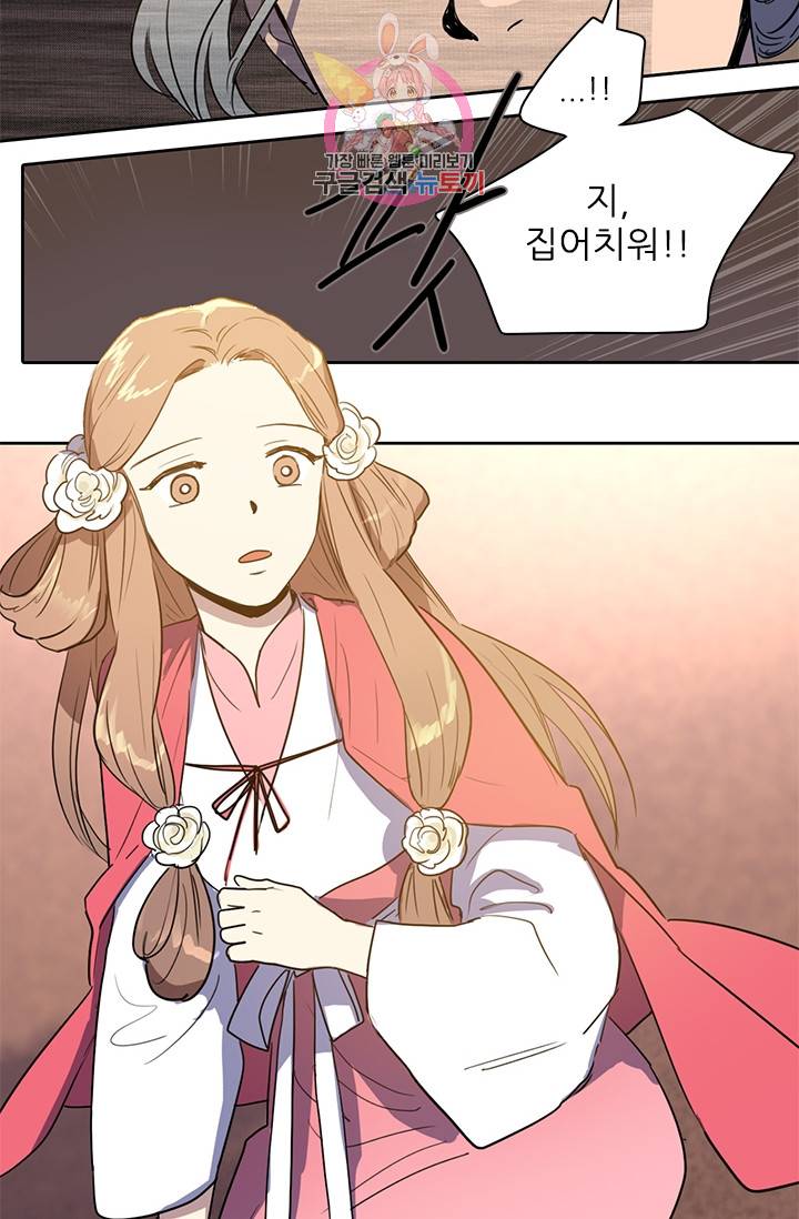 그녀의 심청 29. 이편과 저편 7
