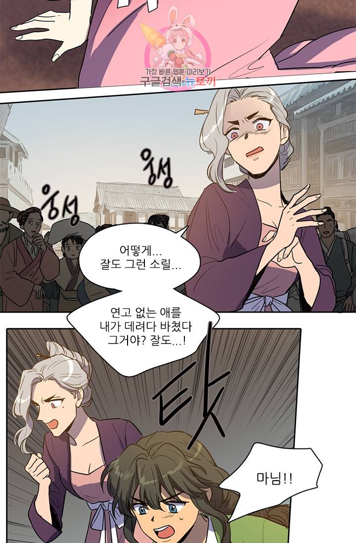 그녀의 심청 29. 이편과 저편 8