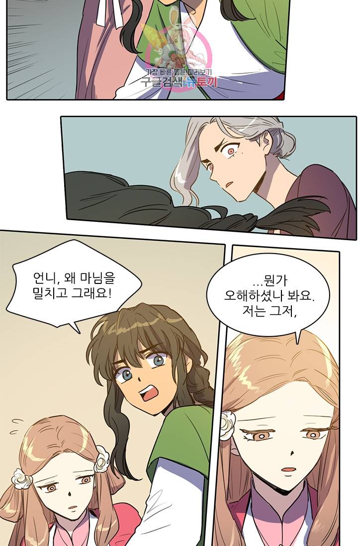 그녀의 심청 29. 이편과 저편 9