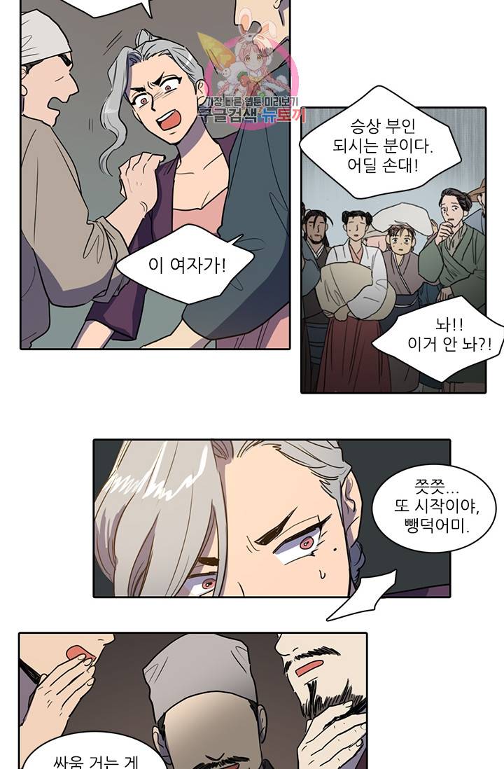 그녀의 심청 29. 이편과 저편 11