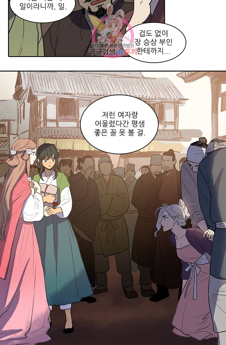 그녀의 심청 29. 이편과 저편 12