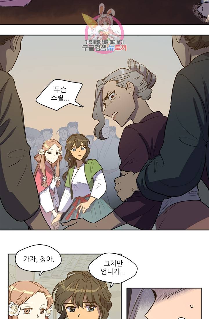 그녀의 심청 29. 이편과 저편 13
