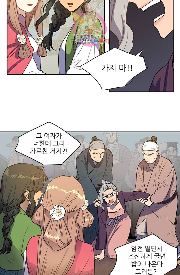 그녀의 심청 29. 이편과 저편 14