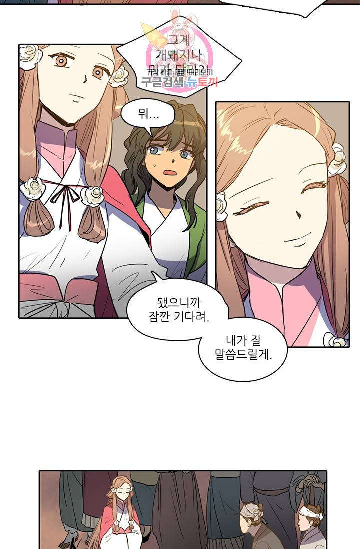 그녀의 심청 29. 이편과 저편 15
