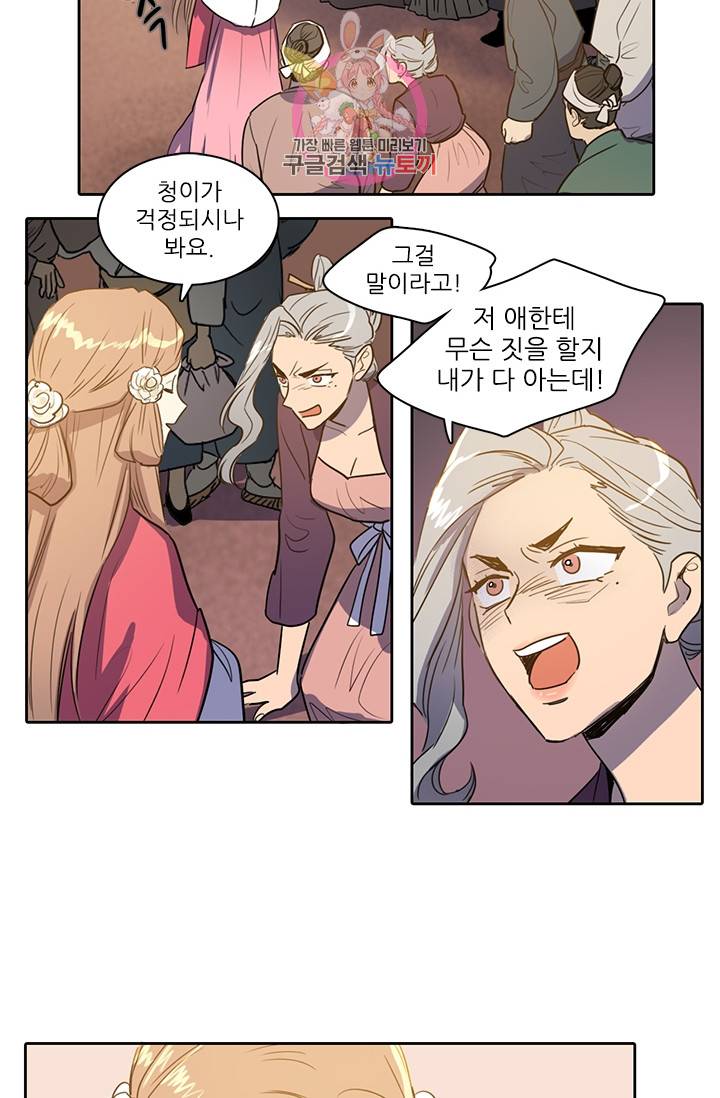 그녀의 심청 29. 이편과 저편 16
