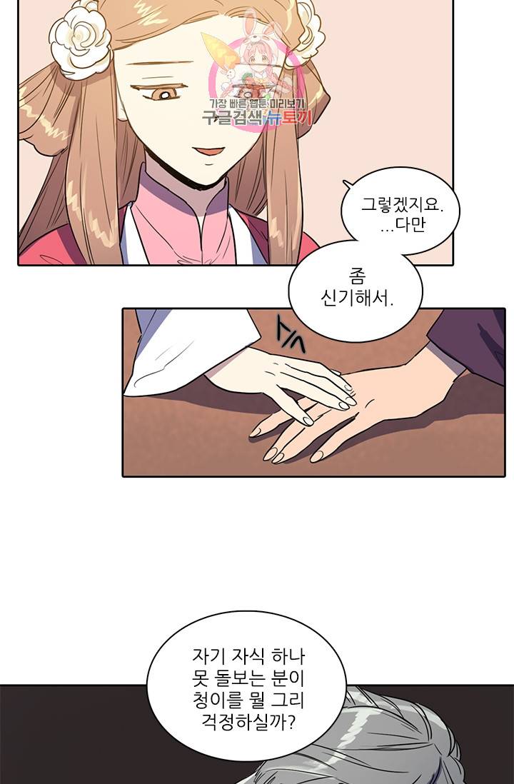 그녀의 심청 29. 이편과 저편 17