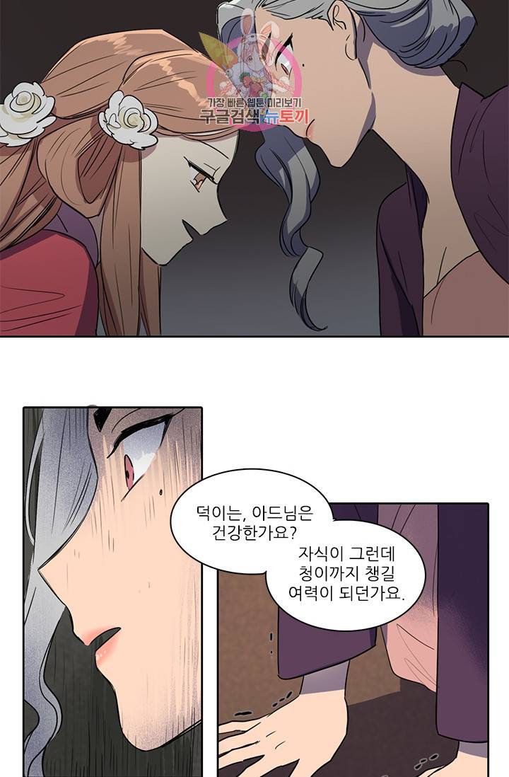 그녀의 심청 29. 이편과 저편 18