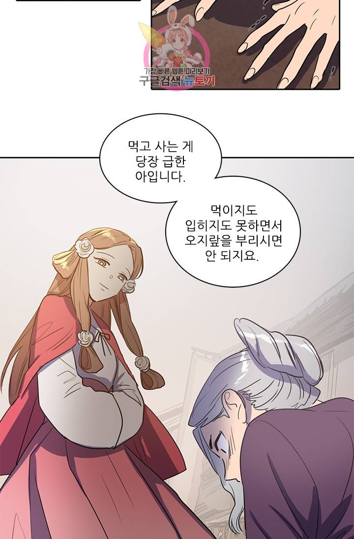 그녀의 심청 29. 이편과 저편 19