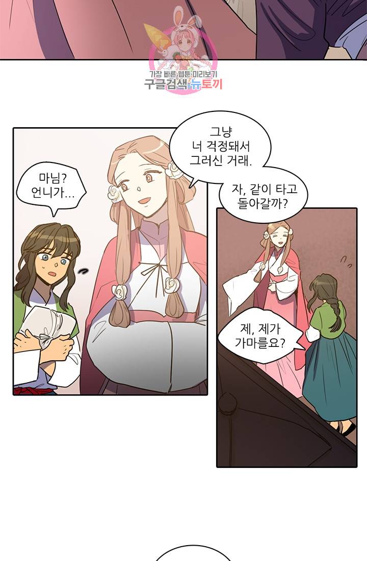 그녀의 심청 29. 이편과 저편 20