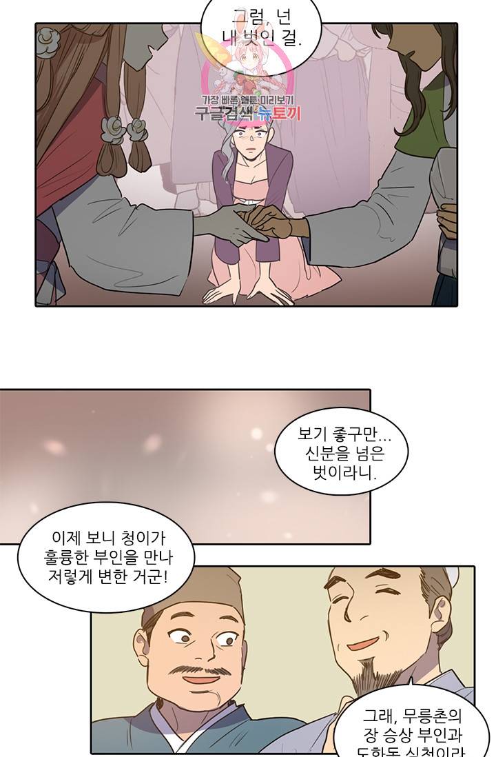그녀의 심청 29. 이편과 저편 21