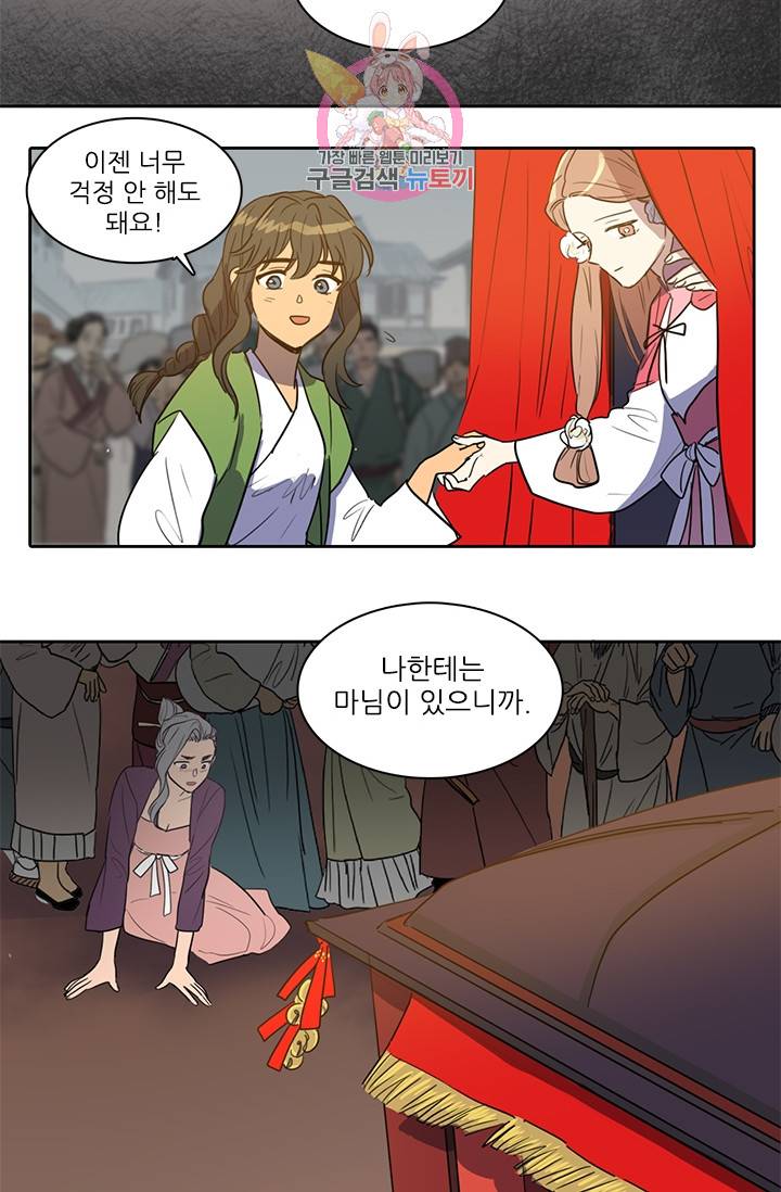 그녀의 심청 29. 이편과 저편 24