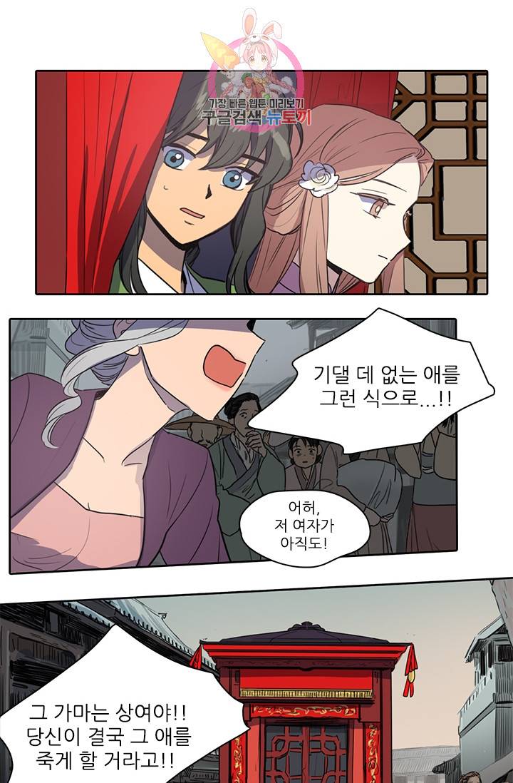 그녀의 심청 29. 이편과 저편 26