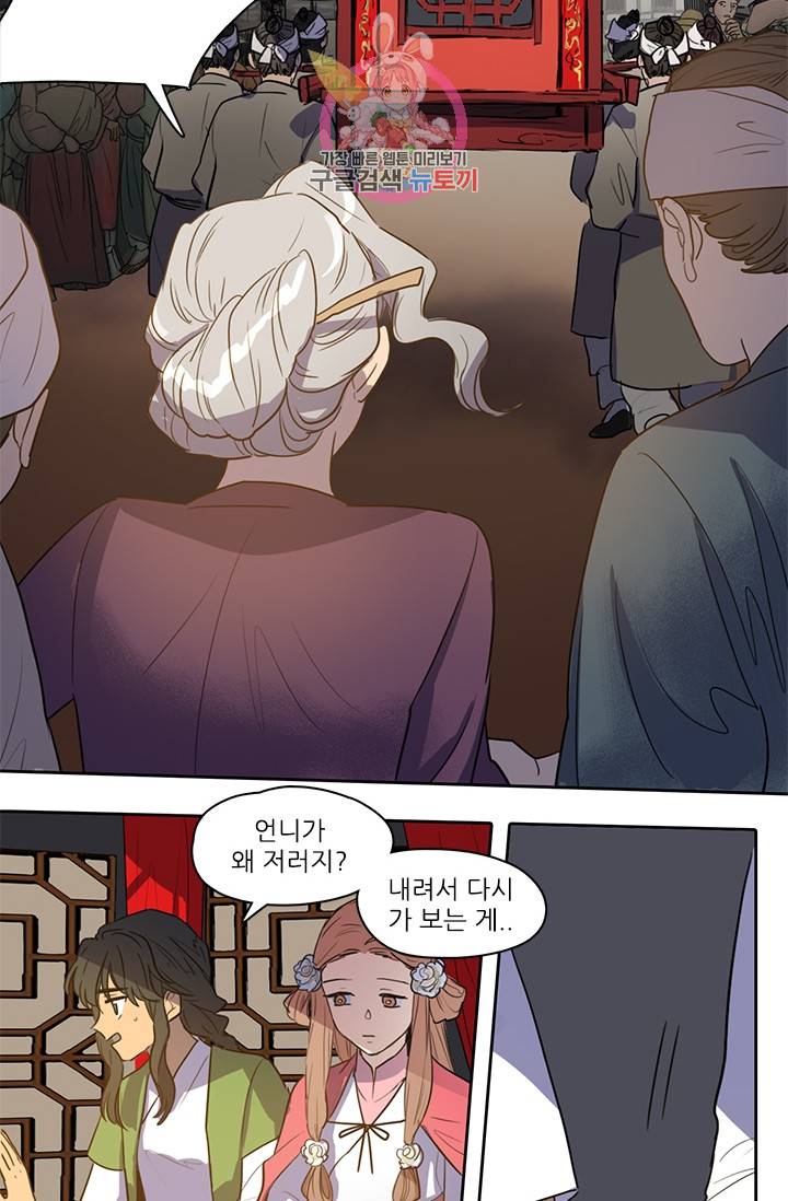 그녀의 심청 29. 이편과 저편 27