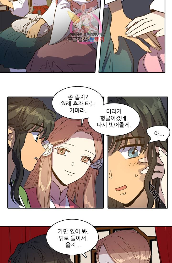 그녀의 심청 29. 이편과 저편 28