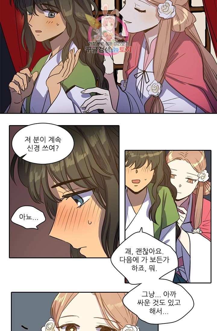 그녀의 심청 29. 이편과 저편 29