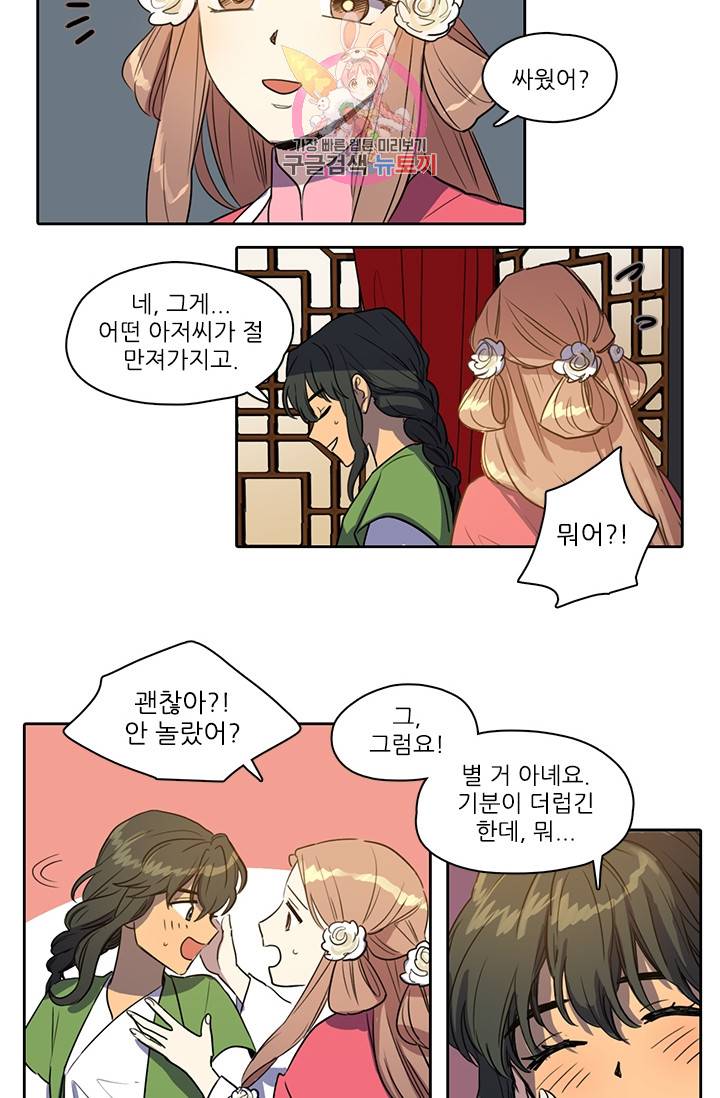 그녀의 심청 29. 이편과 저편 30