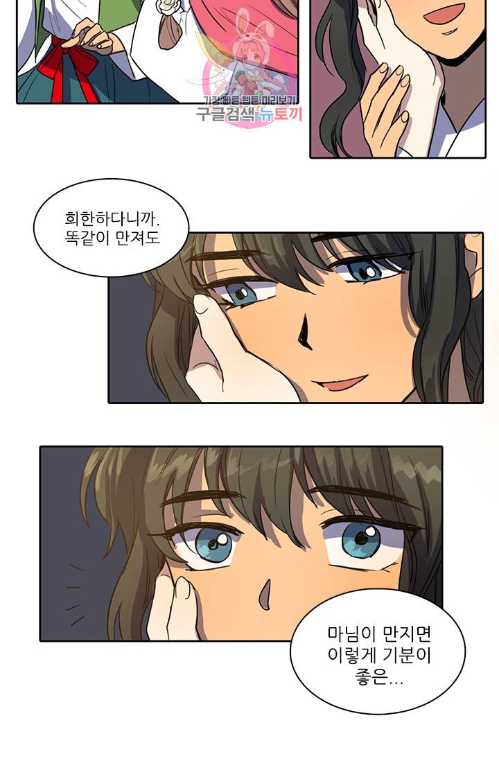 그녀의 심청 29. 이편과 저편 31