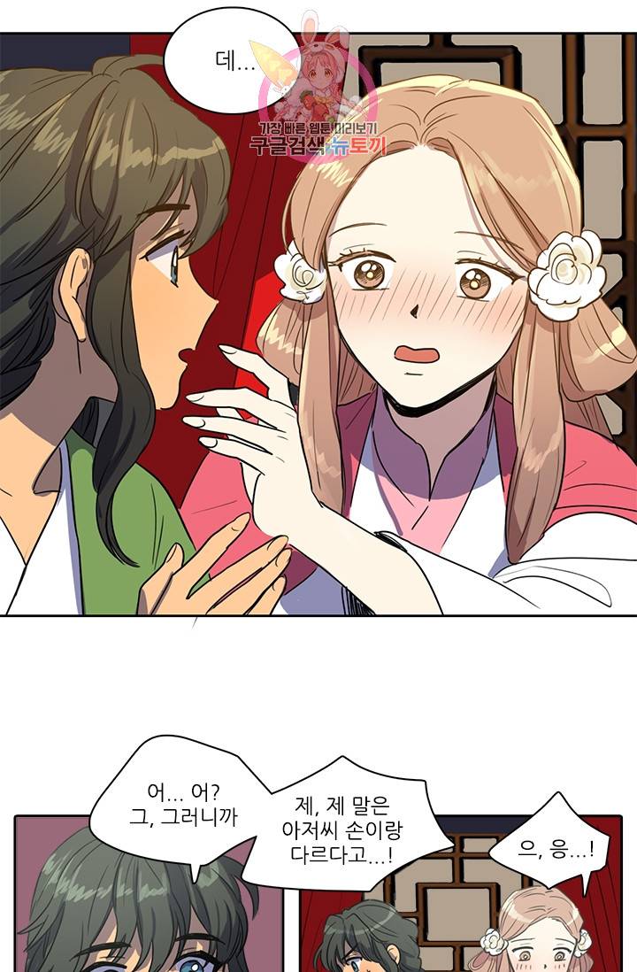 그녀의 심청 29. 이편과 저편 32