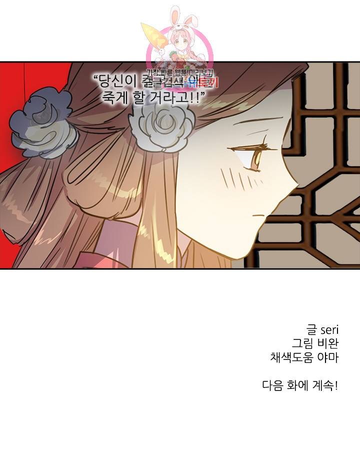 그녀의 심청 29. 이편과 저편 36