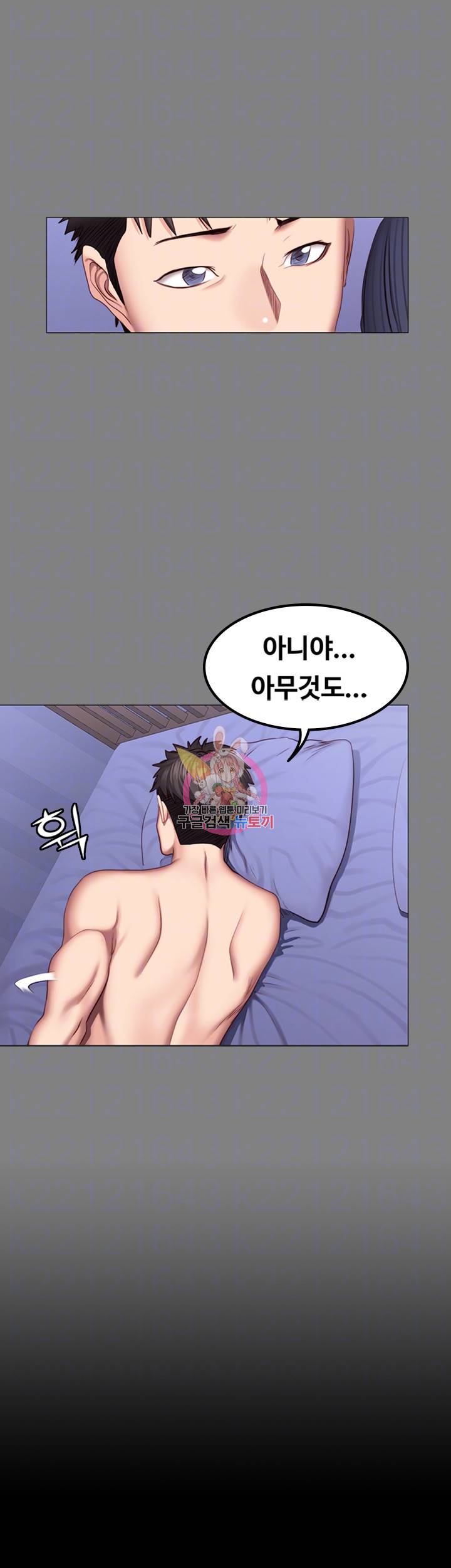 피트니스 38화 6