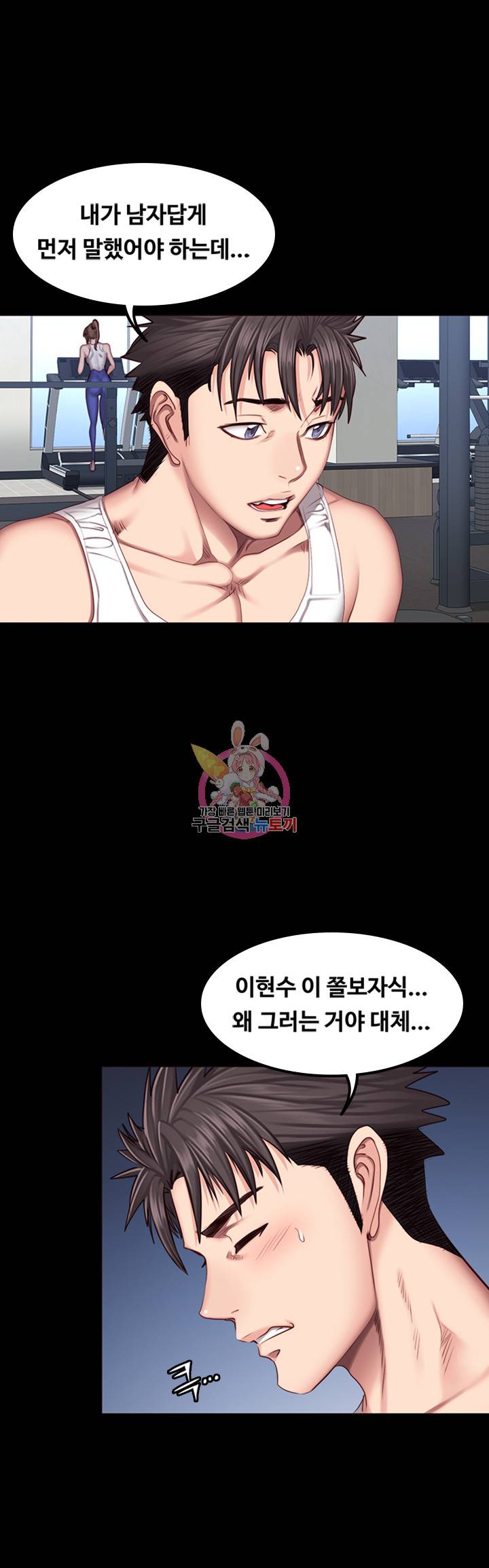 피트니스 38화 7