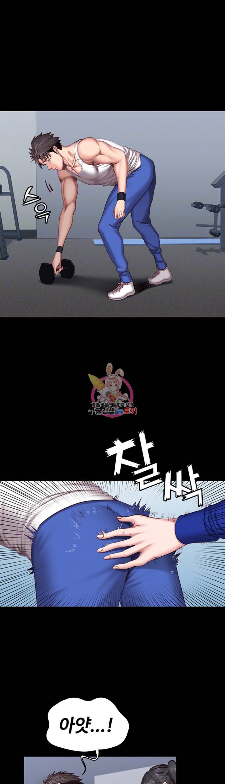 피트니스 38화 8