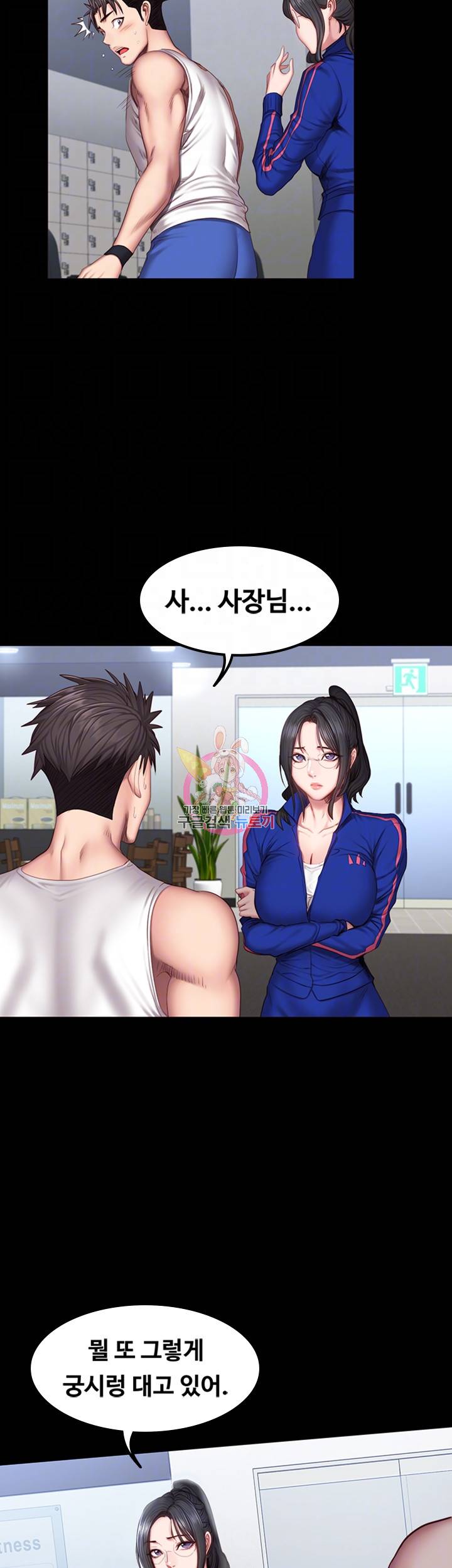 피트니스 38화 9
